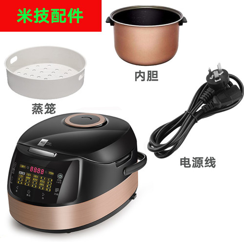 适用米技EC-FC40F5-1电饭煲4L内胆内锅电源线不锈钢蒸笼配件