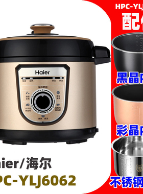 Haier/海尔 HPC-YLJ6062