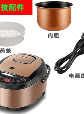 适用米技 ECF38A电饭煲锅3L内胆不锈钢支架蒸笼电源线配件