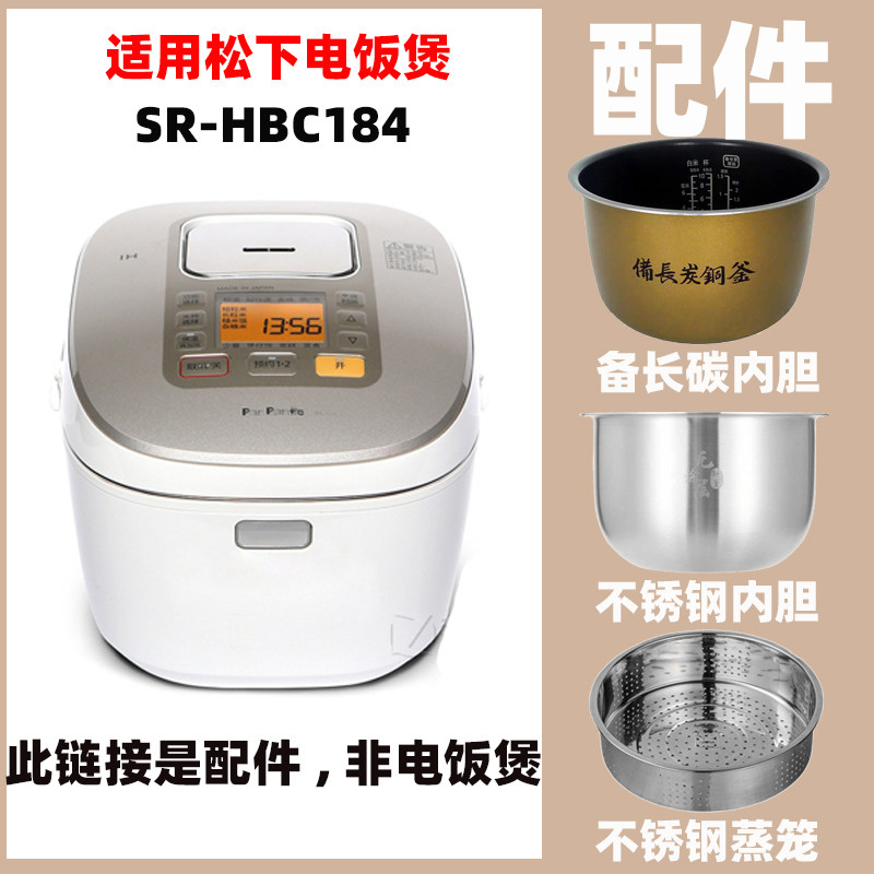 适用松SR-HBC184 HCC187 FC188 AVA184下不锈钢内胆蒸笼电源线