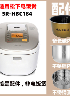 适用松SR-HBC184 HCC187 FC188 AVA184下不锈钢内胆蒸笼电源线