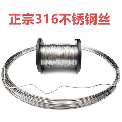 316不锈钢丝 0.1mm-0.3/0.4/0.5/0.61.0mm焊丝耐腐蚀不生锈规格全