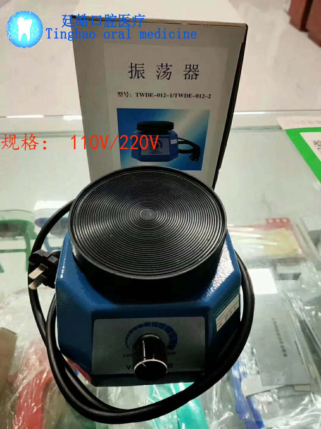 牙科石膏震荡器圆盘石膏震荡机齿科口腔器材技工石膏模型振荡机器