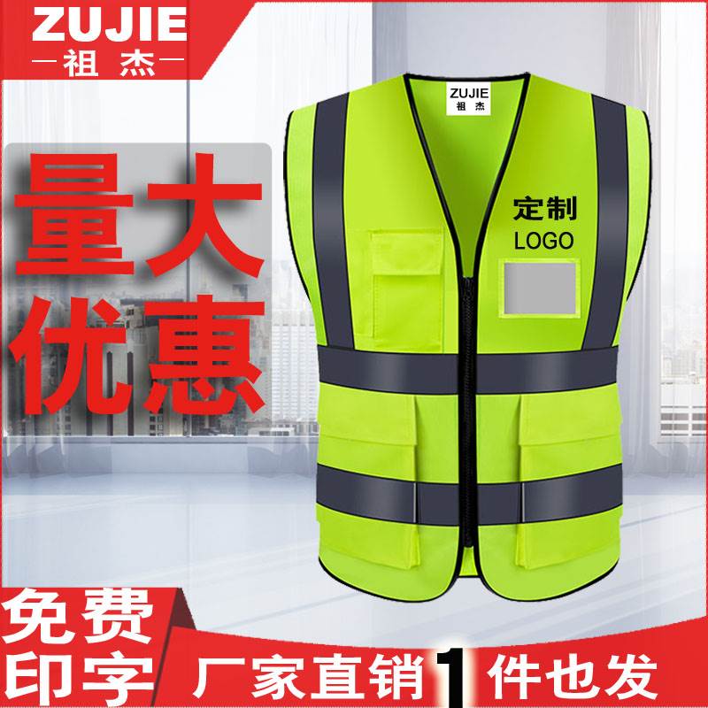 反光安全马甲背心工地施工公路荧光衣环卫保洁工人工作服定制