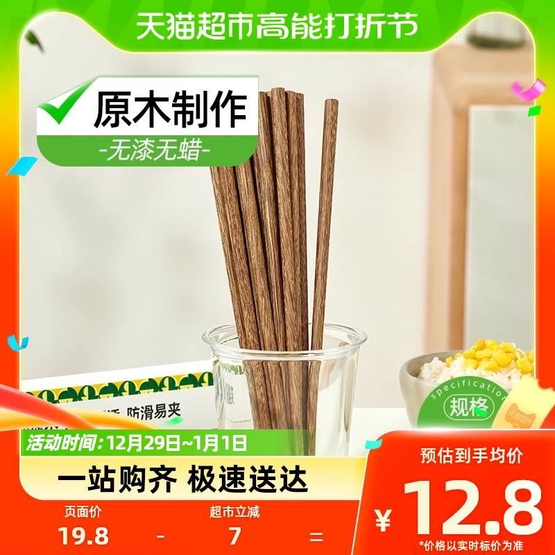 【喵满分】自有品牌食品级鸡翅木筷子家用天然实木防滑餐具10双装