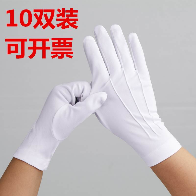 白三筋手套礼仪阅宾保安男女接待酒店表演升旗开车门卫工作礼宾薄
