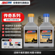 AMSOIL安索 主链箱油 哈雷戴维森摩托车专用全合成变速箱齿轮油