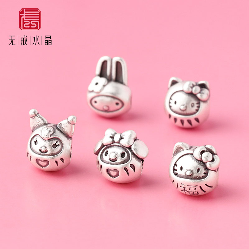 『无戒』S999纯银足银三丽鸥库洛米配珠diy配件配饰手链手串饰品