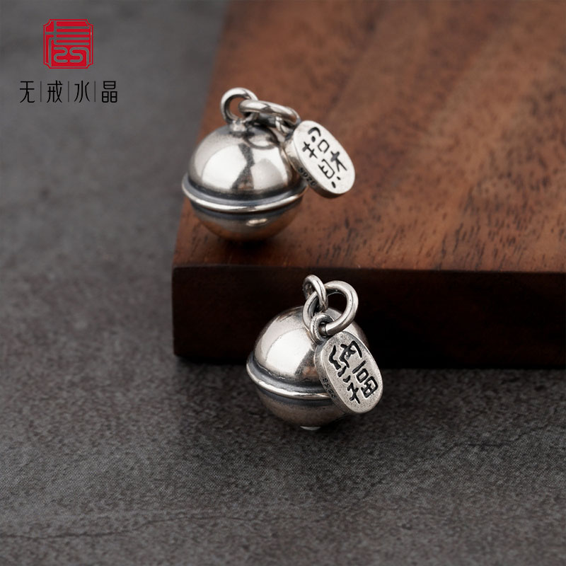 『无戒』S925纯银亮面复古招财纳福铃铛挂件DIY手链铃铛会响配件
