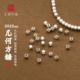 无戒 S925纯银几何小方糖大孔隔珠手工串珠DIY编绳银饰配件