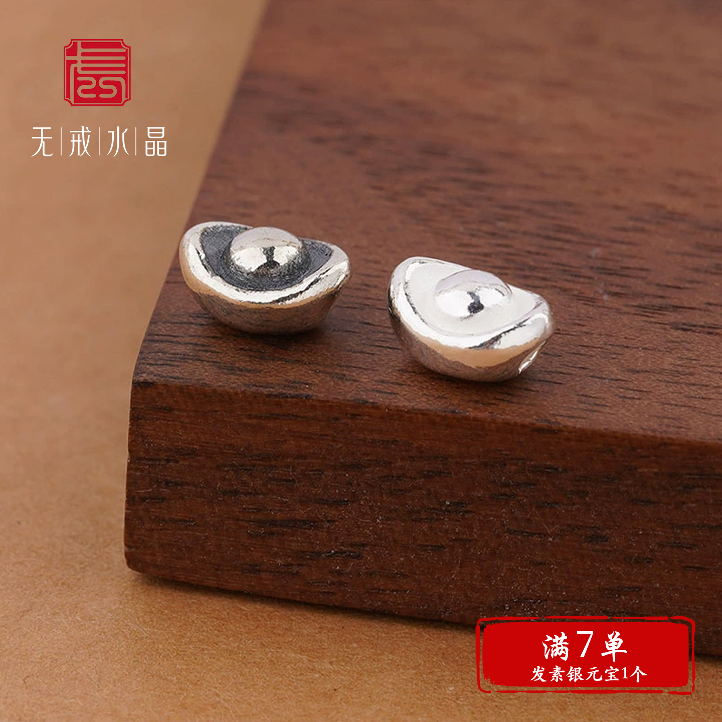 『2元隔珠』S925纯银元宝小隔珠散珠diy手工编绳串珠手链银饰配件