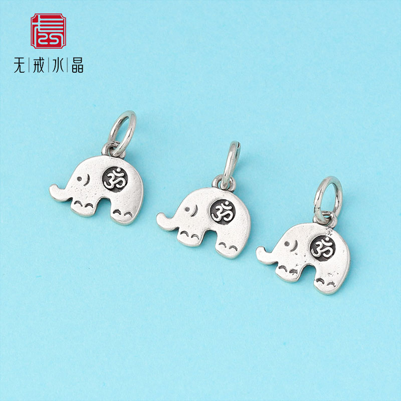 『无戒』S925银复古哑光真言小象吊坠挂件坠子编织diy银饰配件