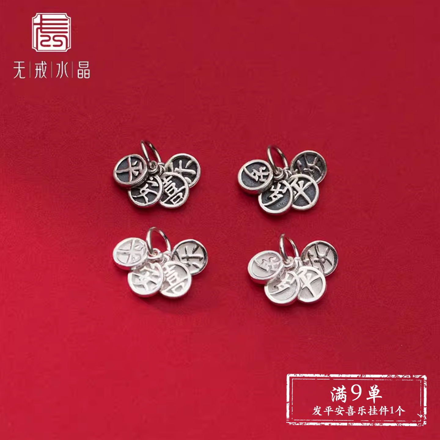 『2元挂件』S925纯银素银印字圆牌吊坠DIY手串编绳挂件银饰配件