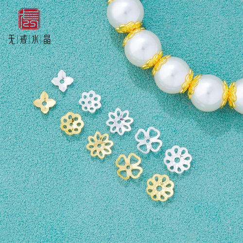 『无戒』S925纯银素银镀金色小花托垫片隔片diy手链手工银饰配件