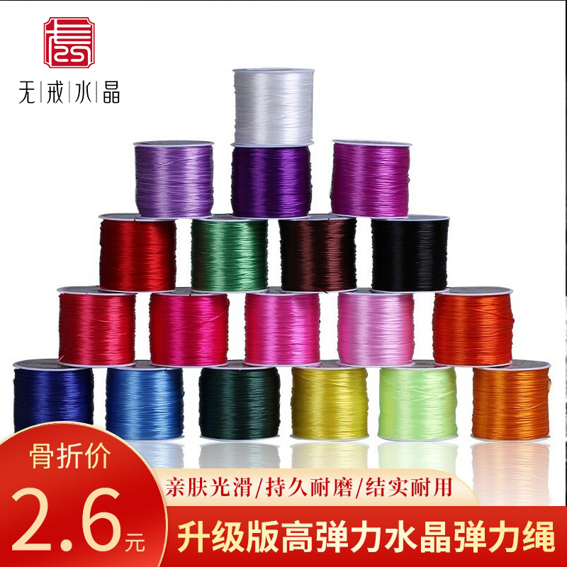 串珠工具弹力线穿珠子