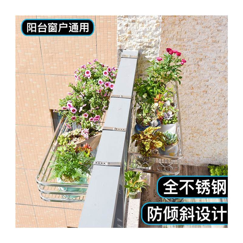 不锈钢窗台花架壁挂置物架窗沿悬挂式花盆架挂架阳台栏杆护栏架子
