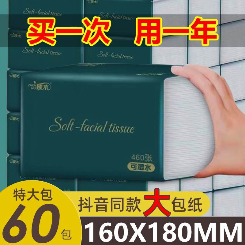 整箱大包纸巾实惠装家用擦手卫生纸面巾纸加大餐巾纸抽纸