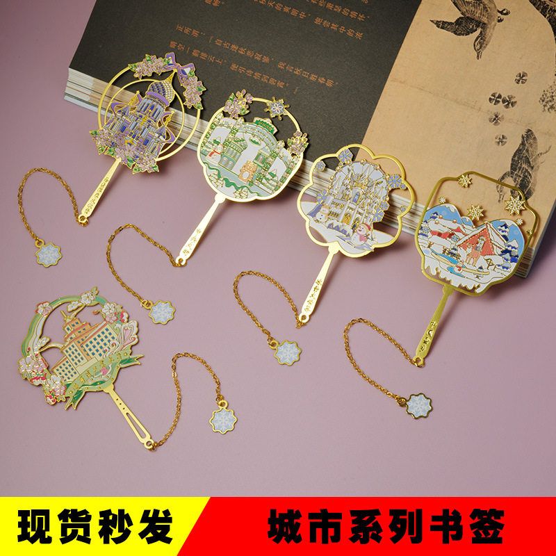 哈尔滨书签 中央大街冰雪大世界雪乡黑龙江景点旅游金属镂空书签