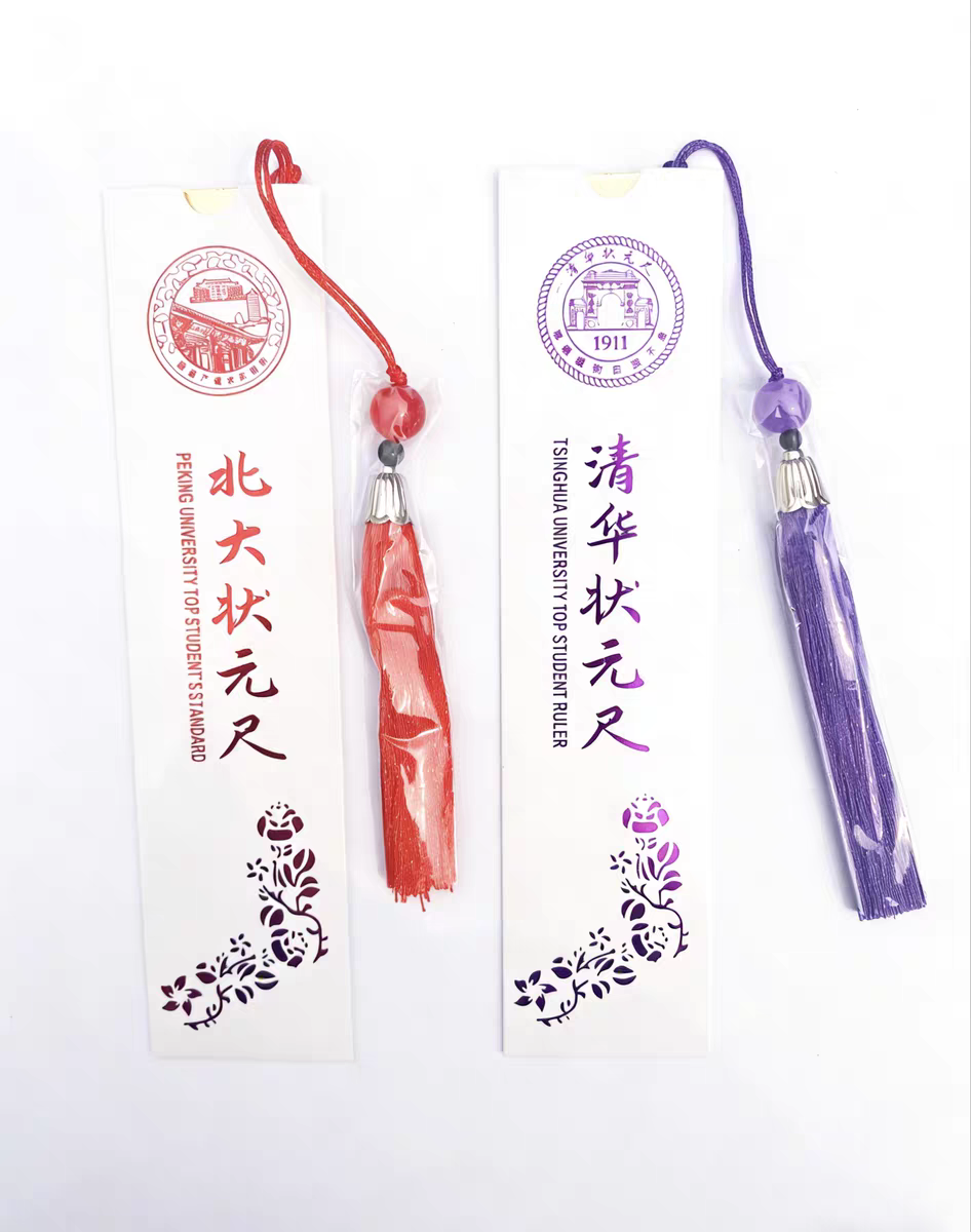 清华大学纪念品尺子清华大学书签北大文具礼物文创礼物送同学工艺