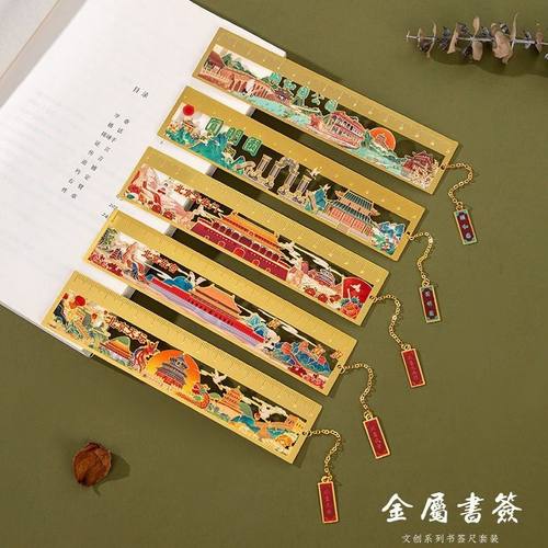 【包邮】北京故宫金属尺子 天安门天坛圆明园颐和园文创书签旅游