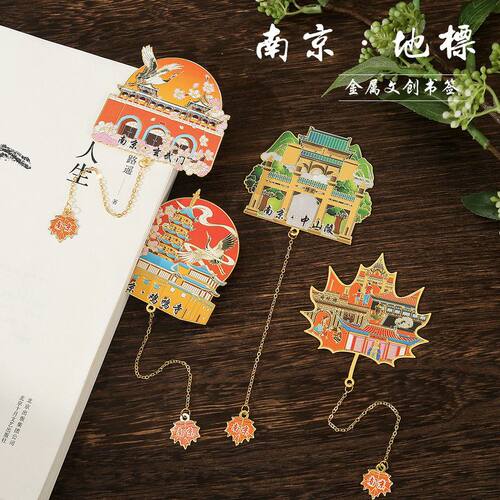 南京城市旅游景区中山陵博物馆玄武门鸡鸣寺总统府金属书签纪念品