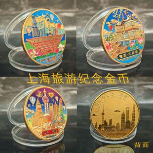 上海东方明珠周边旅游景点纪念币魔都豫园景区纪念章景点旅游礼品