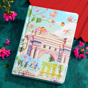 名校笔记本武汉厦门彩页手账本学生励志大学A6记事本子可印字