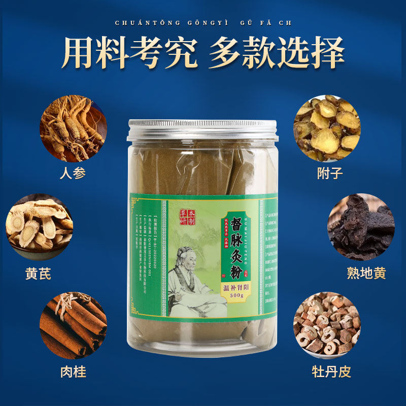 督灸粉督脉灸粉长蛇灸铺灸中药粉