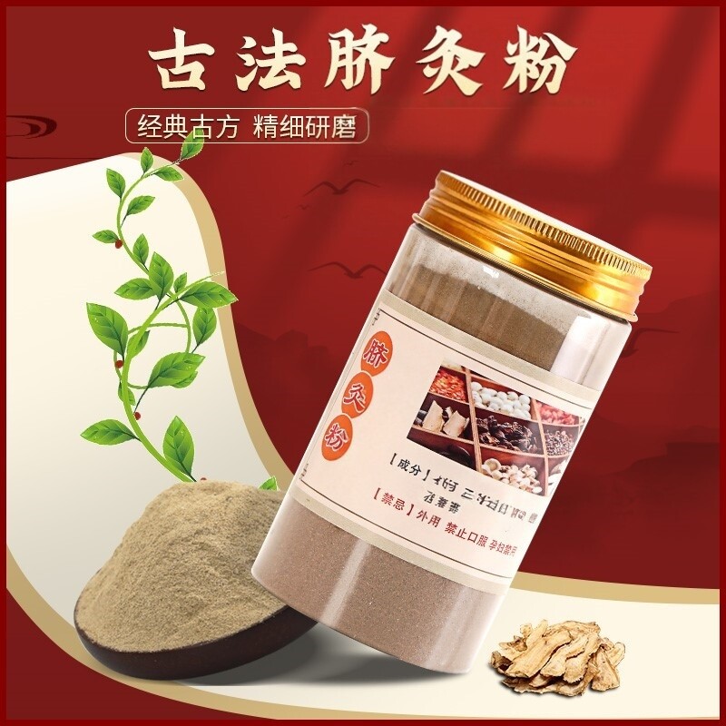 脐灸粉小儿推拿儿童宝宝脾胃肚脐灸器具脐疗艾灸中药粉督成人家用