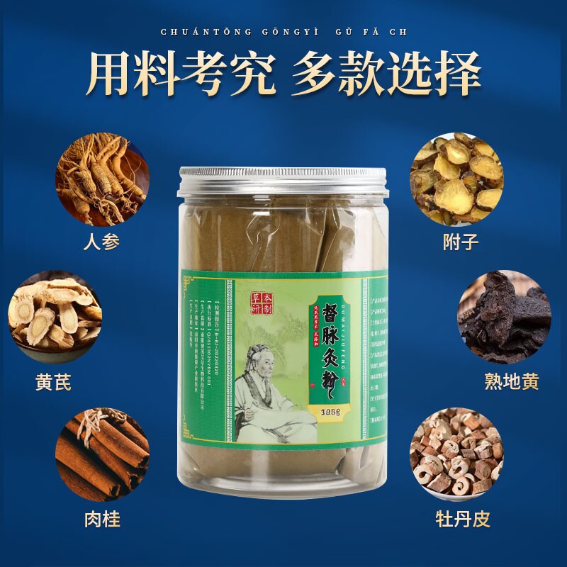督脉灸粉隔姜督灸粉任脉长蛇灸铺灸肚脐妇科艾灸中药粉龙骨灸工具 - 实物图