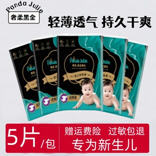全新升级黑金蚕丝纸尿裤干爽透气奢宠尿不湿u先试用成长裤试用装L