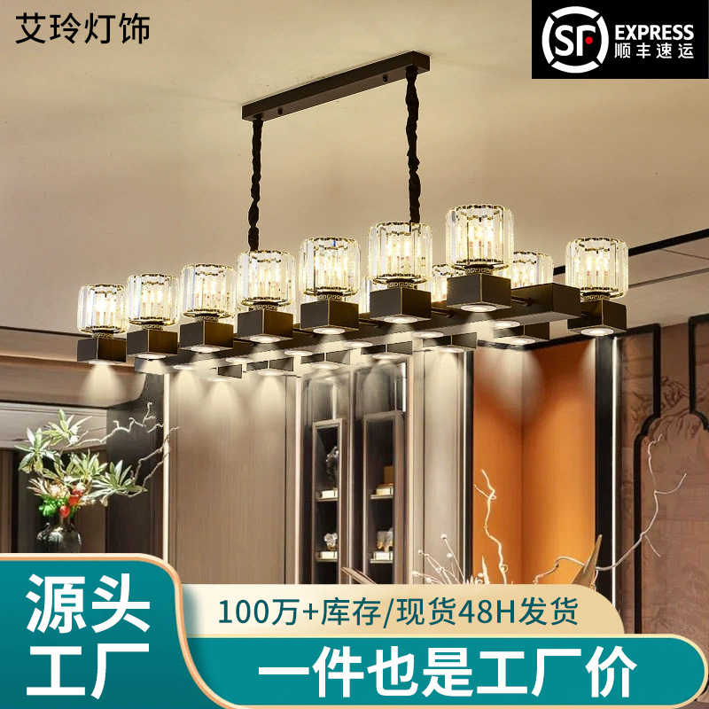 新中式水晶吊灯带射灯长方型餐厅饭店包厢酒店别墅宴会厅大长桌灯