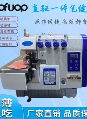 厂家直销747包缝机锁边机匝车拷边机三 四 五线锁边机工业缝纫机