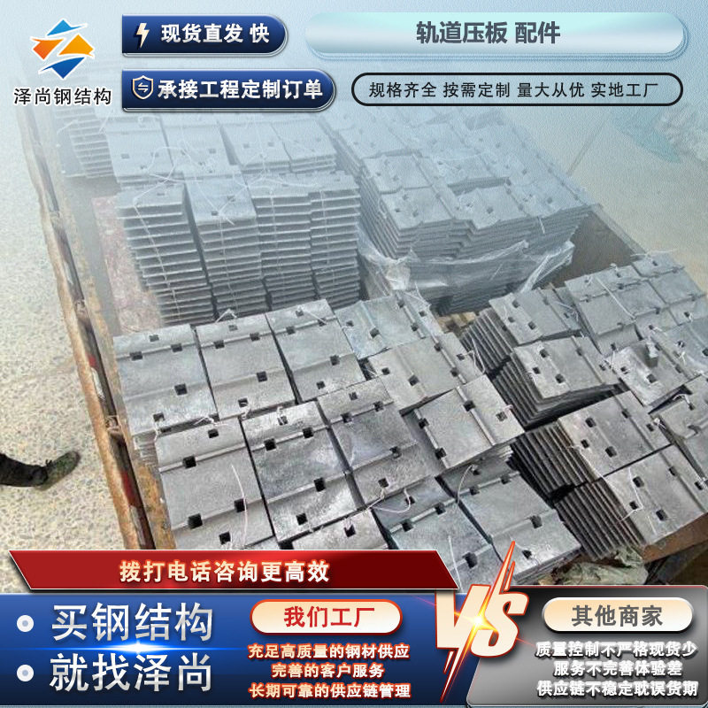 43kg轨道垫板 Q235B热镀锌铸铁钢轨垫板 8.8级焊接式扣板压板