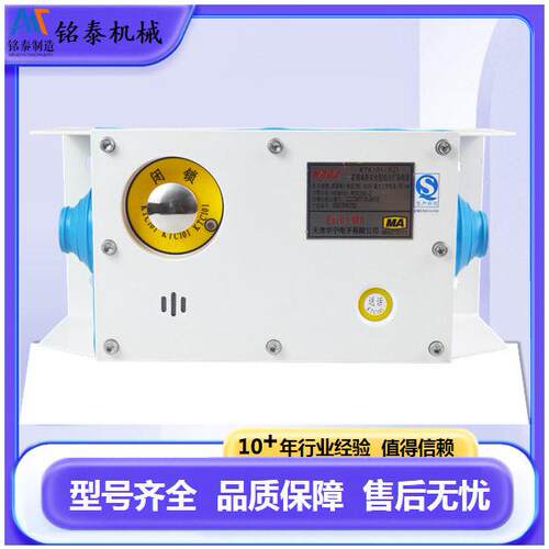 出售全新KTK101-1(Z)-SH矿用本质安全型组合扩音电话