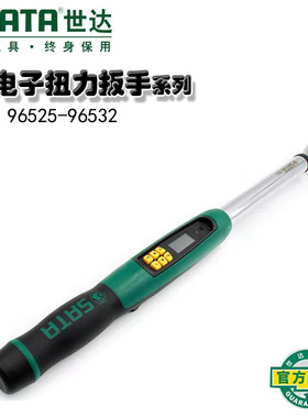 SATA工具电子扭力扳手 96525 96526 96527 96528 96531 96532