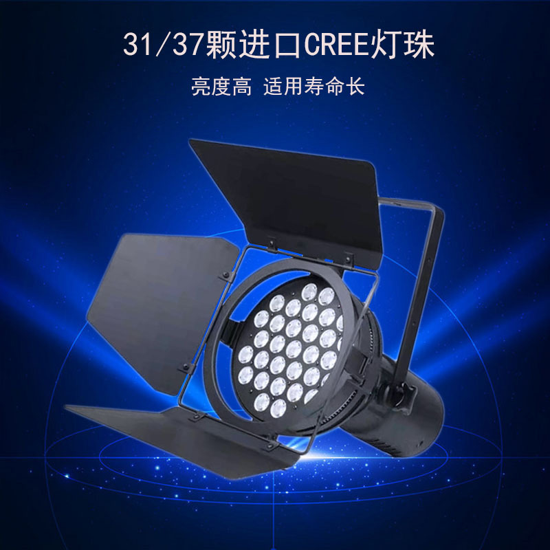 LED车展灯博览会展聚光灯cob面光灯展览投射灯发布会灯批光束灯