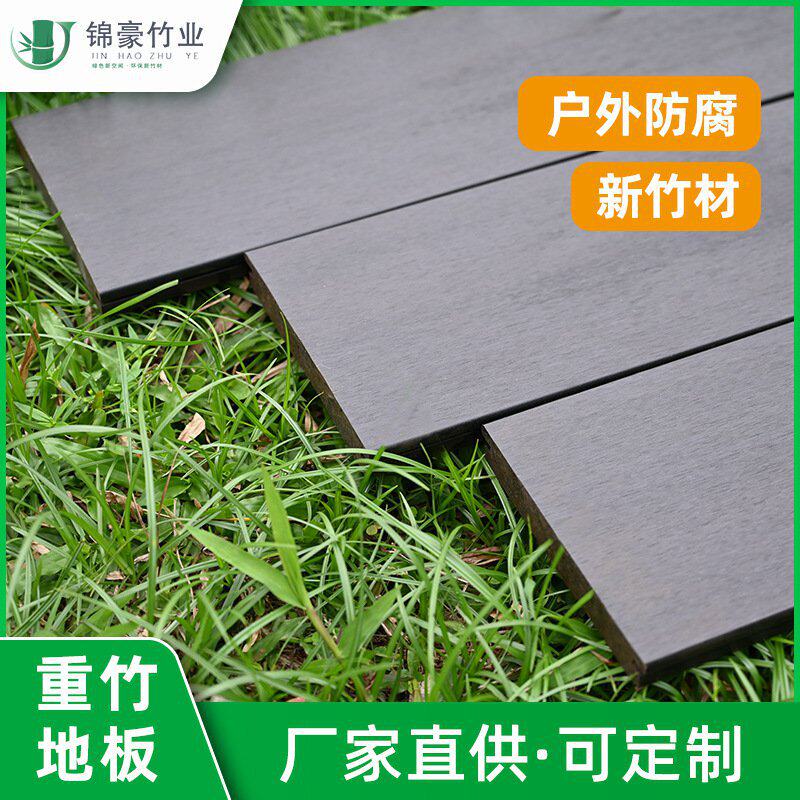 厂家直销竹钢板 户外防腐重竹地板竹钢板 深碳重竹平面墙面板12厚