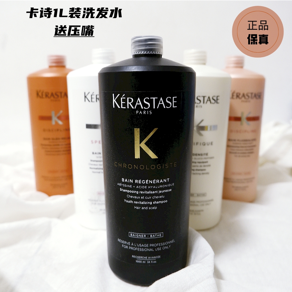 黑钻所有KERASTASE/卡诗蓬松光泽