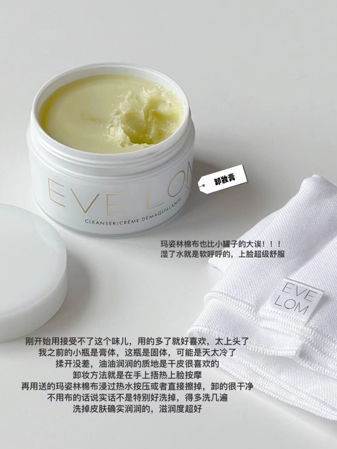 现货~英国贵妇EVE LOM卸妆膏洁面膏100/200ml去角质黑头洁颜