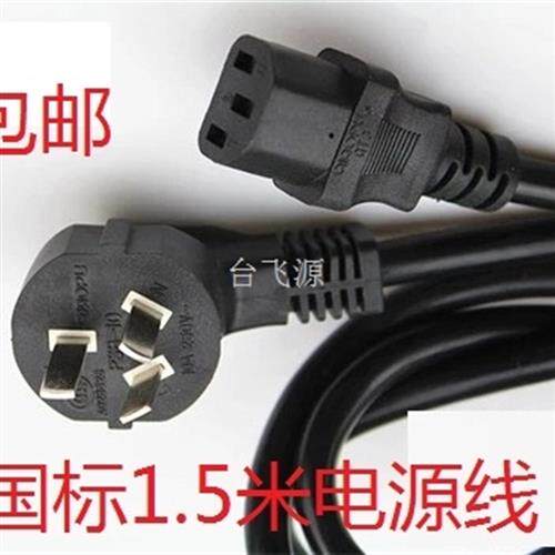 维融(weirong)N22(A)点钞机验钞机电源线三脚插头怎么看?
