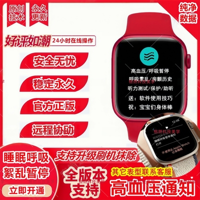 苹果手表开通高血压呼吸房颤暂停