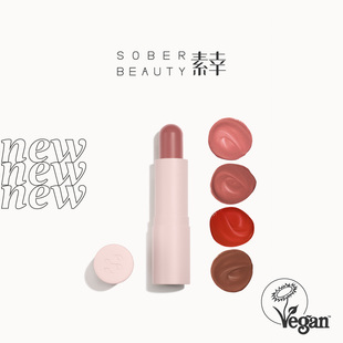 SOBER BEAUTY素幸唇颊两用膏植萃润泽水光顺滑柔亮多用