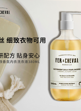 FER A CHEVAL马蹄铁香氛内衣裤专用清洗液手留香去异味黄抑菌血渍