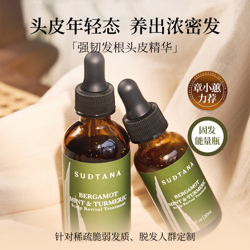 Sudtana头皮精华抗脱固发精油头皮护理精华预洗调理章小蕙推荐,美发护发/假发,护发精油,淘宝优惠券,粉丝福利购,淘宝优惠卷
