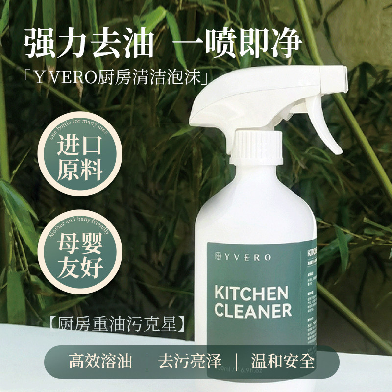 YVERO浴室清洁剂泡沫玻璃卫浴除水垢清洗瓷砖卫生间浴缸全能套装