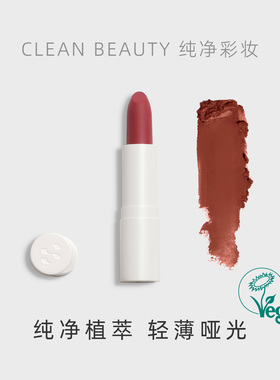 素幸SOBER BEAUTY唇膏哑光植物自然唇部裸色滋润有机彩妆柔雾口红