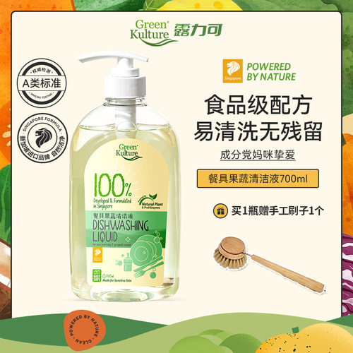 新加坡进口奶瓶果蔬清洁剂
