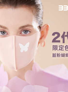 BBN第2代防晒口罩【脏粉蝴蝶】高颜值女护眼角超薄透气开车面罩