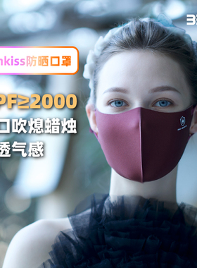 BBN高端防晒口罩「Sunkiss系列」开车防紫外线女透气遮脸立体面罩
